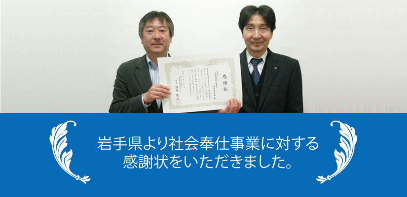 社会奉仕事業実施報告